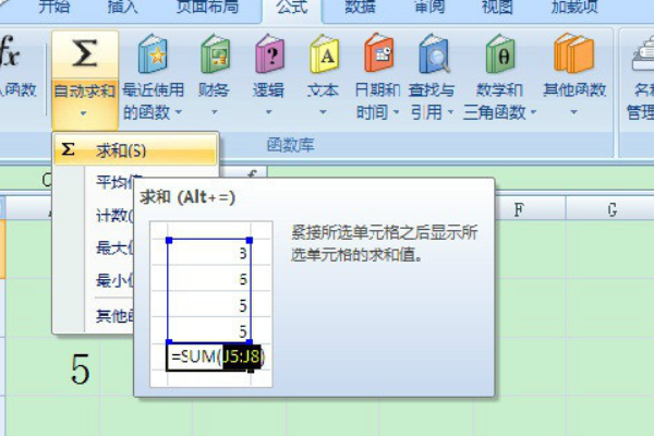 ex拉去垂铁还cel表格中怎么使来自用加法公式