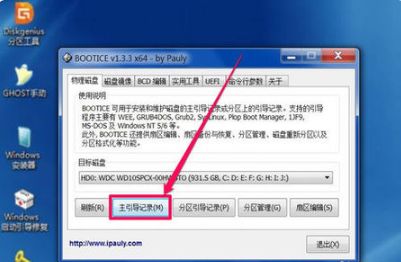 电脑开机出现windows boot manager 怎么办？