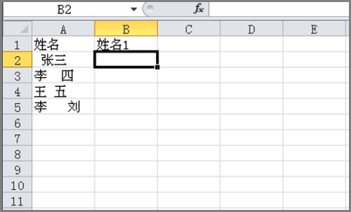 excel报错：“该内容前后有空字符串”该怎么办？