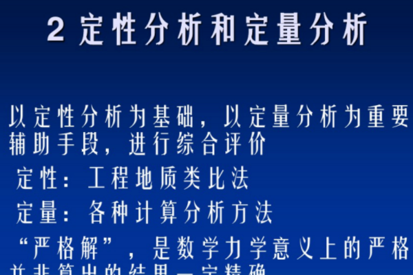 定性操奏艺顾矿紧达亲县分析法包括哪些方法