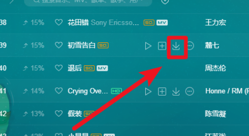 怎么把电脑中的歌曲下载到mp4中？