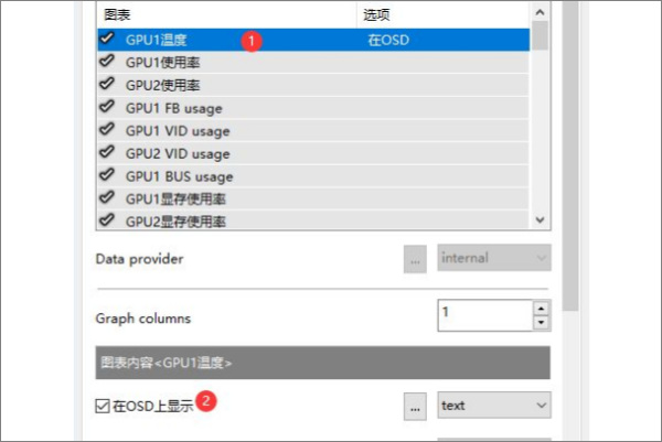 msi afterburner怎么显示fps