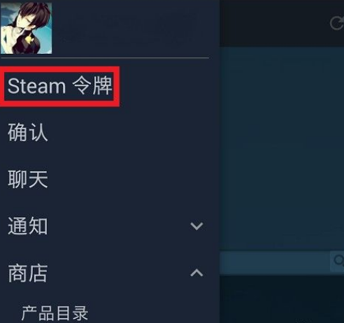 steam手机令牌在哪下