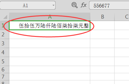 excel数字金额用什么函数改为大写