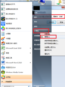 windows无法访问 提示 请检查名称的拼写？