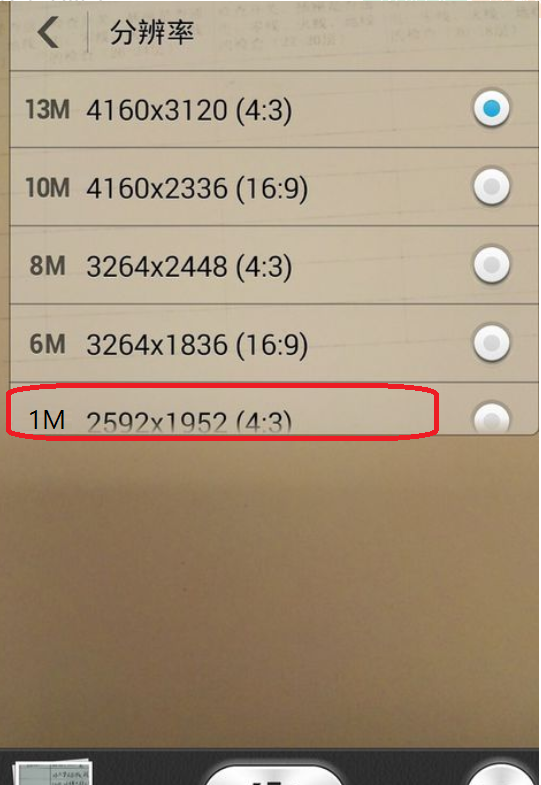 手机相根婷训特粮止湖帮困温机怎么拍1M以下的照片