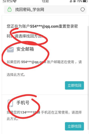 学信网的来自初始密码是什么？