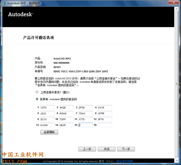 cad2012序列号和密钥来自