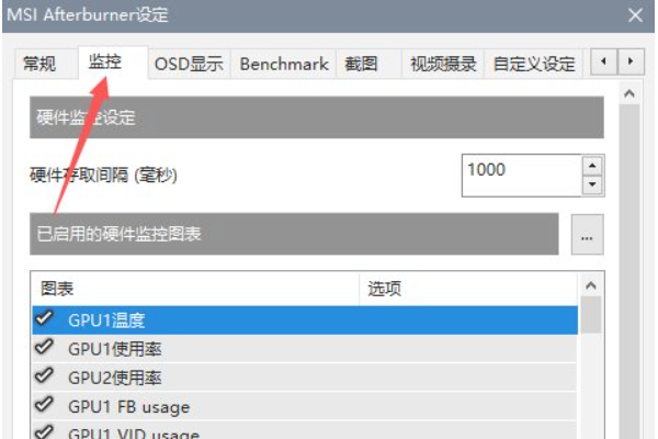 msi afterburner怎么显示fps