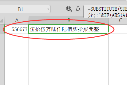 excel数字金额用什么函数改为大写