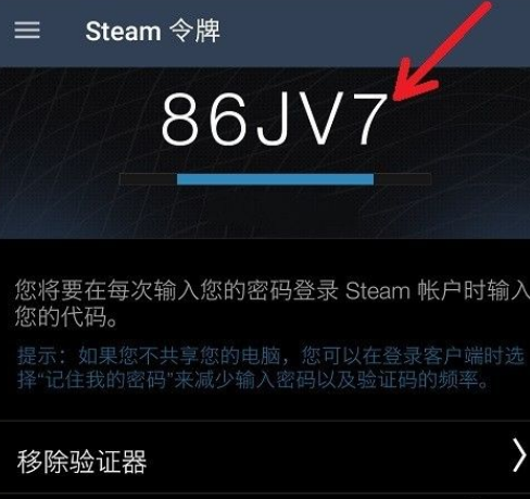 steam手机令牌在哪下