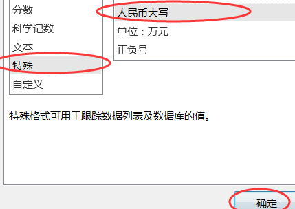 excel数字金额用什么函数改为大写