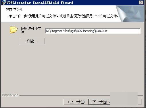 UG8.0 安装好 打开 出现 问题 NX要求许可证文件中包含s来自erver_id特征