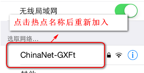 苹果手机如何查看已连接的wifi的密码