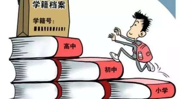 双学籍是什么意思？