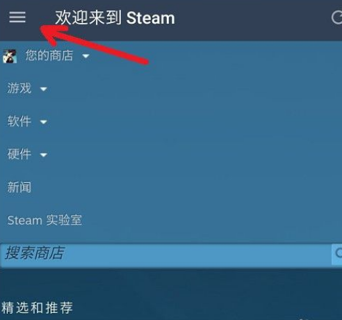 steam手机令牌在哪下