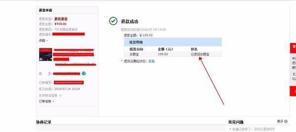 淘宝银行卡买的东西退款退到哪里