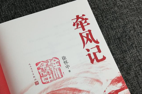 2020茅盾文学奖获奖作品是什来自么？