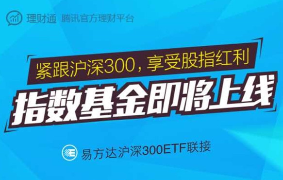 微信股票怎么买？较叶落及微信理财通炒股新玩法