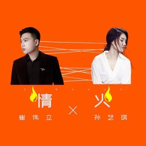 情火mp3网盘下载