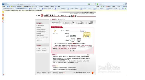 为什么来自工商银行网银登陆不上去