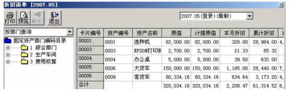 如何在用友来自软件里面录入固定资产卡片后生成凭证