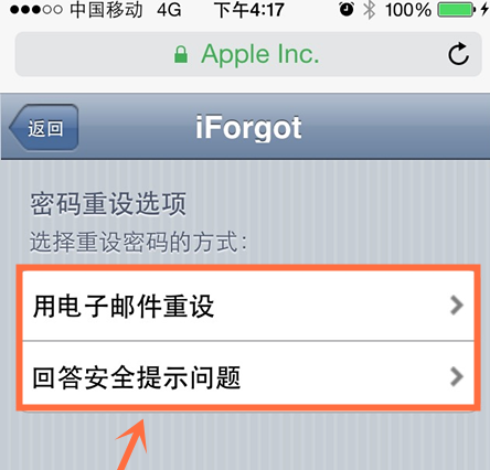 苹果apple id被锁了，怎么解锁激活？