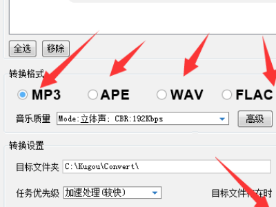 在酷狗下载音乐都不是MP3格式的,怎么办?