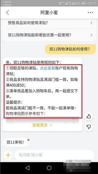 购物津贴有什么用