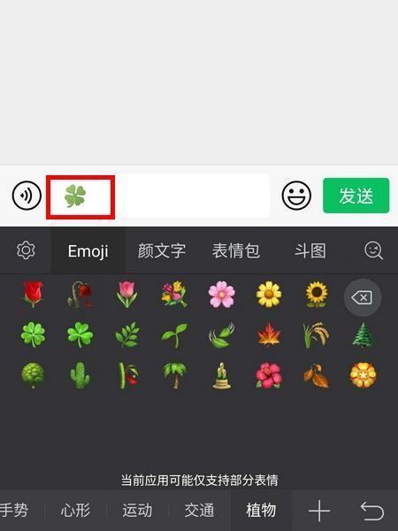 四叶草的符号怎么打出来