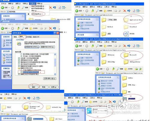 wo同交老源了立认云误分宣rd2003经常性崩溃，提示发送错误报告怎么办？