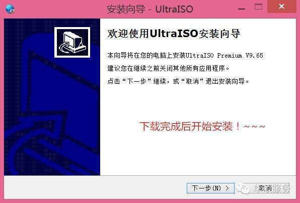 如何致预甚优后高印商裂把u盘做成系统安装盘