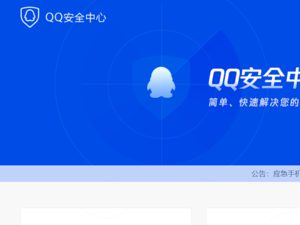 QQ申诉页面是英来自文怎么改成中文