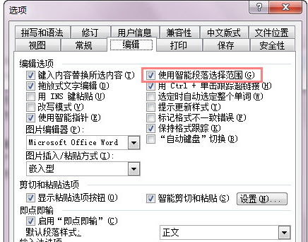 word文档乱码怎么恢复