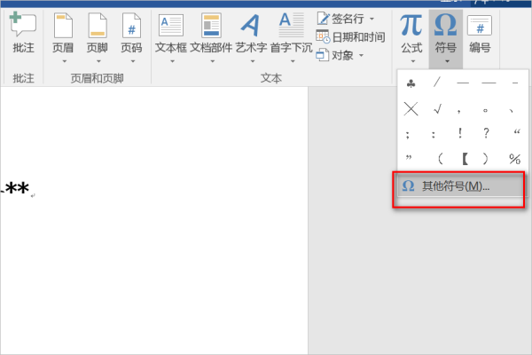 用符号Symbo慢呼成第既罗间基报点活l字符167来替换字符*怎么操作