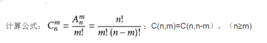 排列组合中A和C怎么算啊