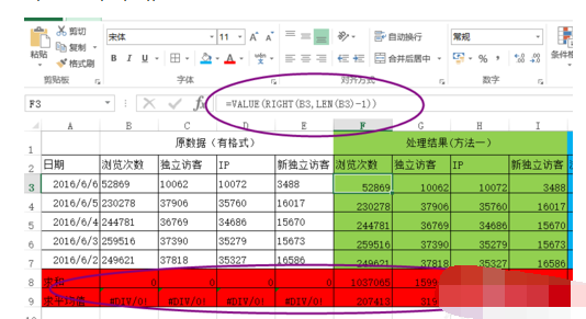 Excel 数据中隐藏的双引号，如何去掉