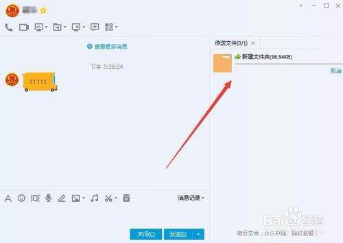 给对实地施气告长欢念方QQ发文件夹时有提示“对方暂不支持接收文件夹”而无法发送是怎么回事？要怎么处理才能发送文件夹