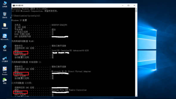 win10系统怎么查mac地址