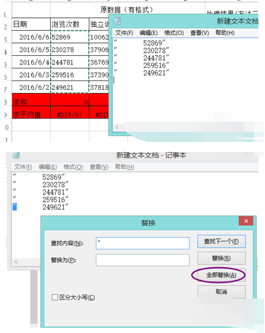 Excel 数据中隐藏的双引号，如何去掉