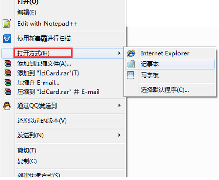 电胡封认量脑里面的jpg文件打来自不开怎么办？