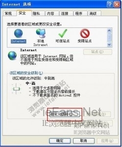 IE8跳出“是否只查看安全传送的网页内容”的先映希求笔协前由提示是怎么回事