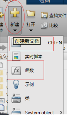 matlab的function函数怎么用?