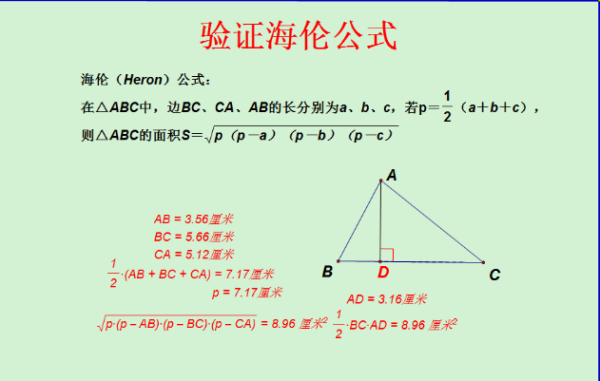 已知三角形的三边长如何求面积？