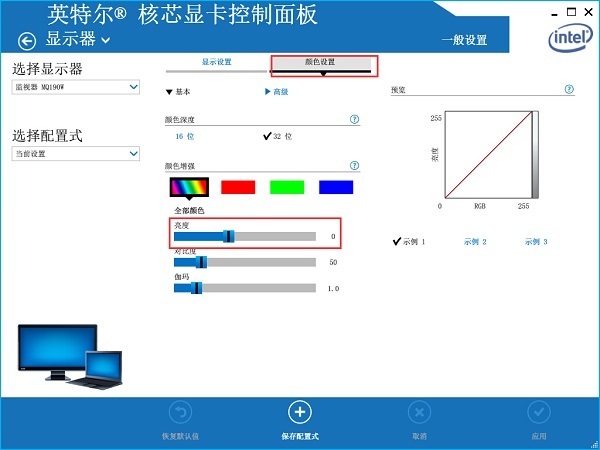 如何调节台式电脑屏幕亮度