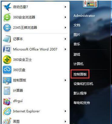 win7来自系统打不开Word文件出现错误报告的两种解决方法