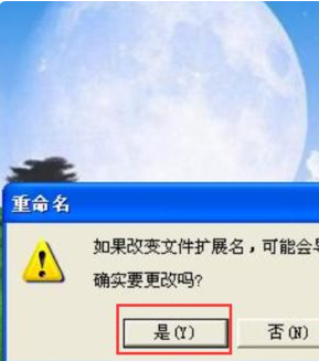 电脑开机时老是出现“wwbizsrv.exe”应用程序错误，怎么处理？