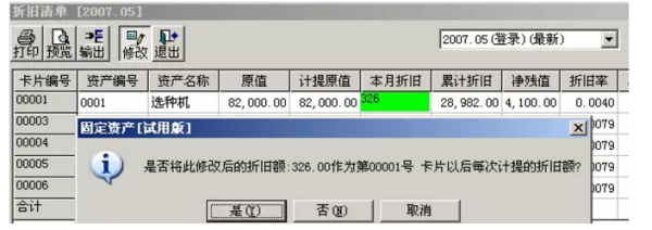 如何在用友来自软件里面录入固定资产卡片后生成凭证