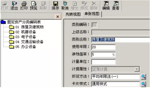 如何在用友来自软件里面录入固定资产卡片后生成凭证