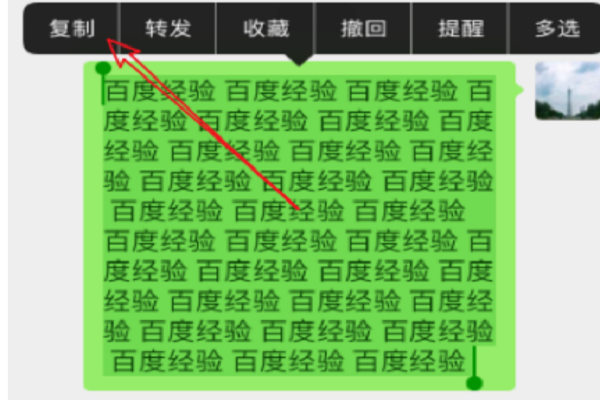 在微信朋友圈发复制的长文字如何不被压缩？